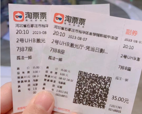 電影票使用的是哪種類(lèi)型的熱敏紙？