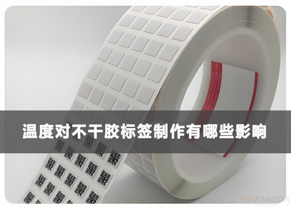 溫度對不干膠標簽制作有哪些影響？